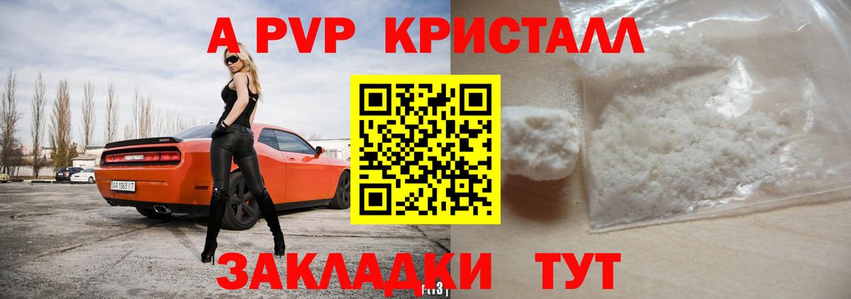 Alpha-PVP СК Егорьевск