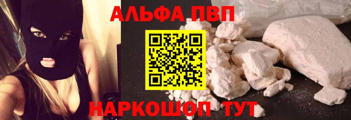 Егорьевск  A-PVP СК  Alpha PVP Соль  Вход с VPN 