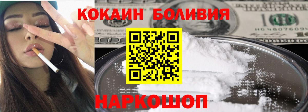 Егорьевск  Кокаин Columbia  Cocaine  Вход с VPN 