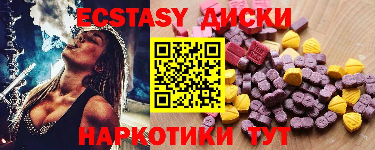 Ecstasy бентли  Вход с VPN  Егорьевск  ЭКСТАЗИ 280мг 