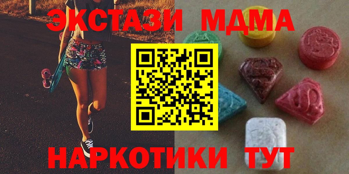 ЭКСТАЗИ круглые Егорьевск