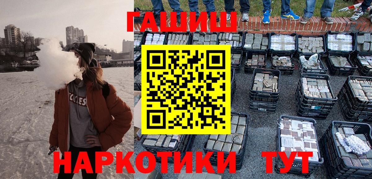 ГАШИШ ice o lator  Вход с VPN  ГАШИШ ice o lator  Егорьевск 