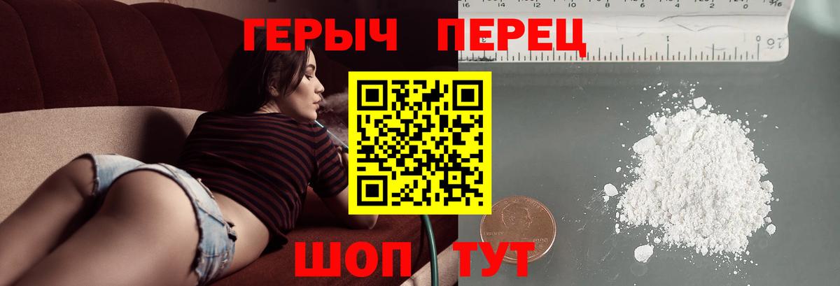ГЕРОИН Heroin  ГЕРОИН  Егорьевск  Вход с VPN 
