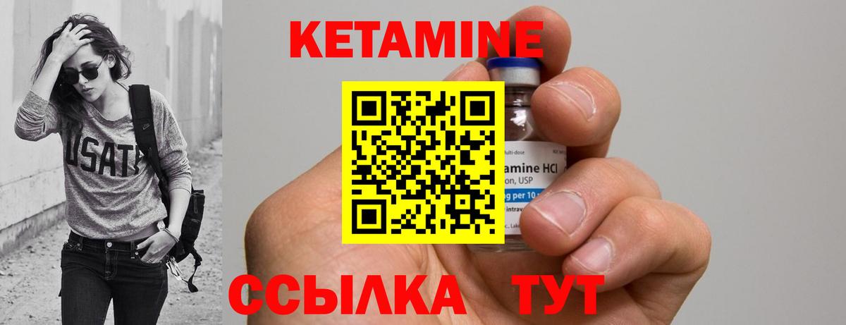 Егорьевск  Кетамин VHQ  Вход с VPN  Кетамин ketamine 