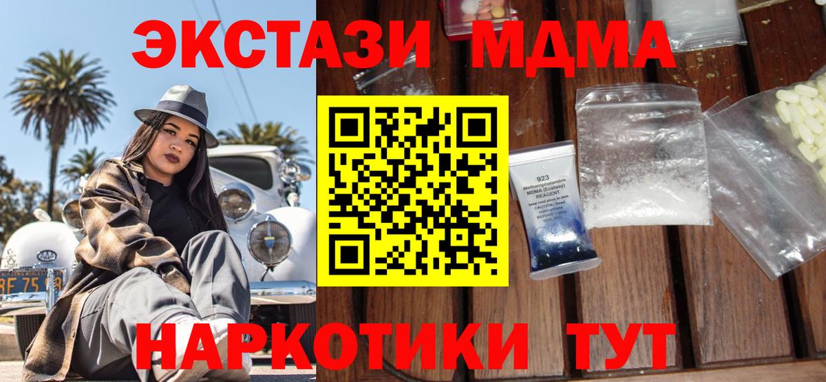 ГАШИШ  Егорьевск  Вход с VPN  Cocaine  A PVP СК кристаллы  Меф кристаллы  Меф  ГАШ 