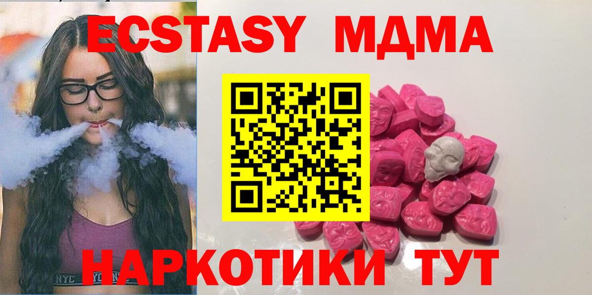 MDMA молли  МДМА  МДМА кристаллы  Егорьевск  Вход с VPN 