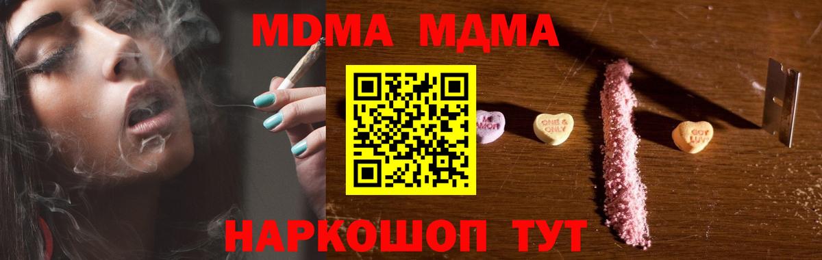 МДМА кристаллы Егорьевск