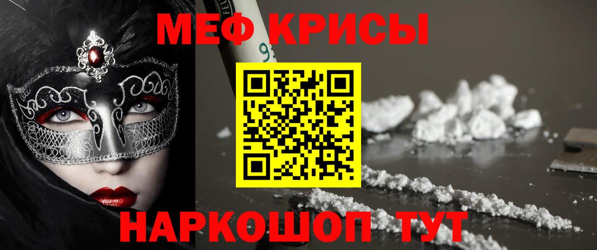 МЕГА tor  МЕФ  Егорьевск  Вход с VPN  Меф мяу мяу  МЕФ 4 MMC 