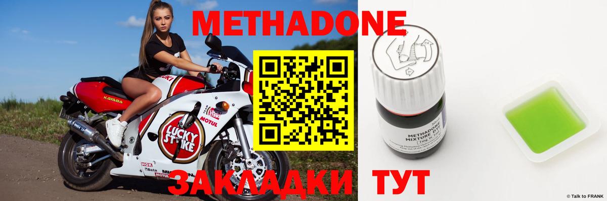 Метадон мёд  Вход с VPN  гидра ССЫЛКА  Егорьевск 