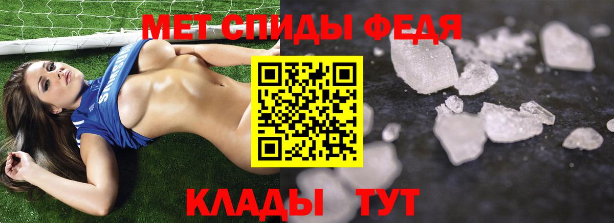 МЕТАМФЕТАМИН витя Егорьевск
