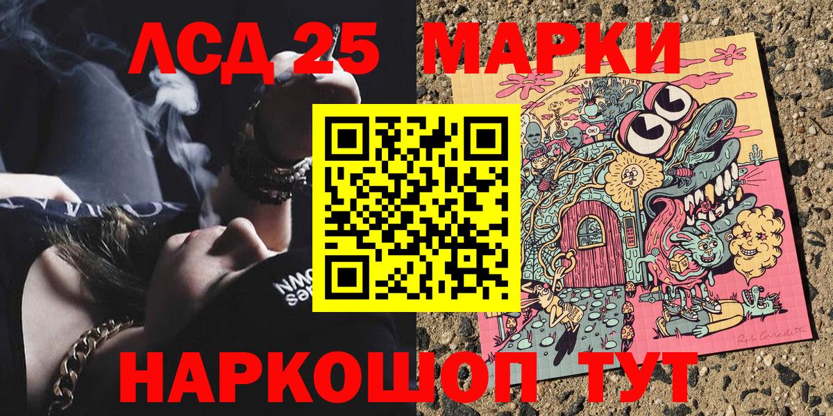 Егорьевск  Марки NBOMe 1500мкг  Марки 25I-NBOMe  Вход с VPN 