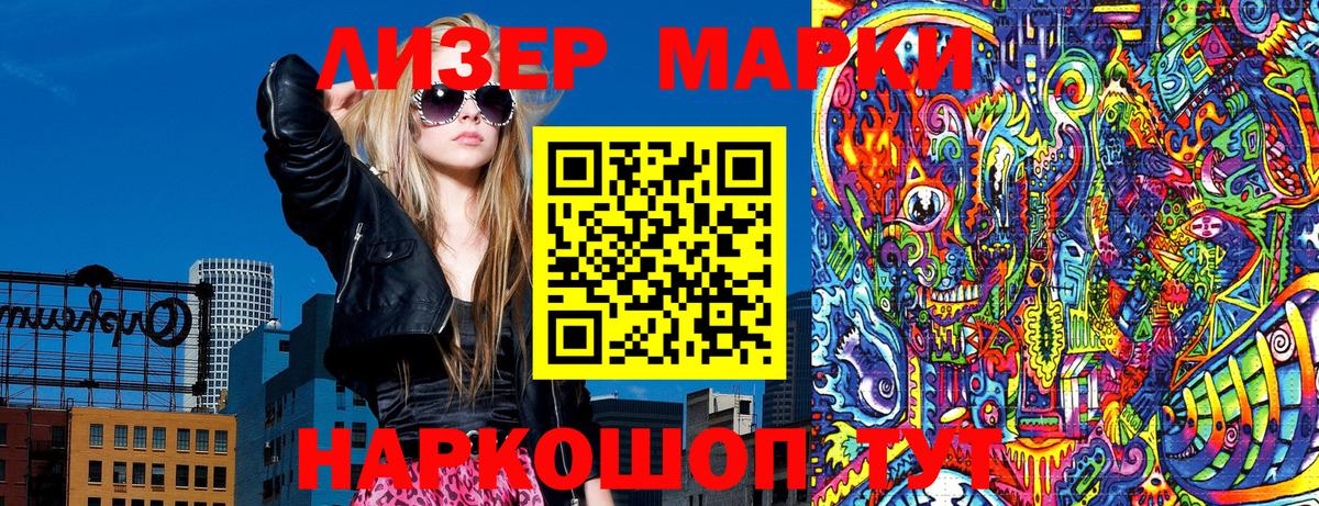 Наркотические марки 1,8мг Егорьевск