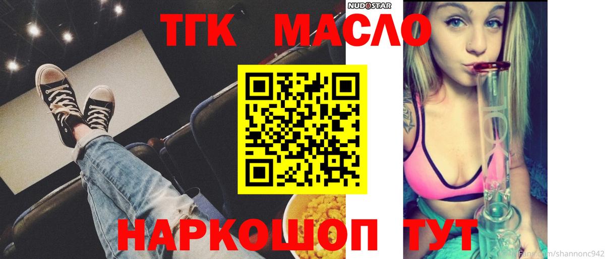 Егорьевск  Дистиллят ТГК вейп  Вход с VPN  где можно купить наркотик  ТГК вейп 