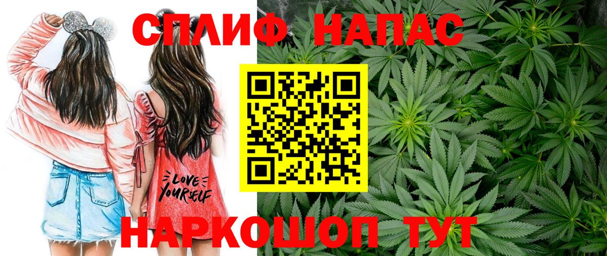 Канабис гибрид Егорьевск
